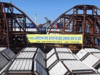 FIRA, 남해군 평산리 해역에 연안바다목장사업 착공