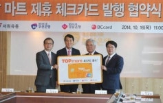 [포토뉴스] 부산銀·경남銀 탑마트 제휴 체크카드 출시