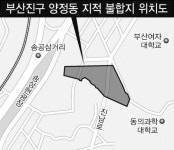부산진구 양정동 지적불합지 해법 찾았다