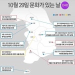 문화가 있는 날 고궁·박물관 무료, 영화관도 이 시간에 가면 단돈 5천원