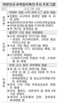 상상이 현실로… 부산, 신 나는 과학세상에 풍덩