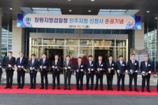 진주지청 신청사 7일 검찰총장 참석 속 개청