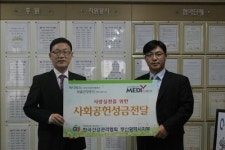 [포토] 건협 부산센터, 덕천종합사회복지관에 사회공헌 성금전달