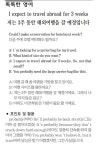 [똑똑한 영어] 저는 3주 동안 해외여행을 갈 예정입니다