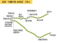 [일상탈출] 김제 아름다운 순례길