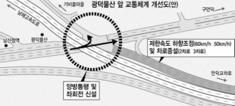 만덕1동 광덕물산 앞 좌회전 가능해진다