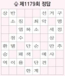 [풀어보세요] 제1180회 문제