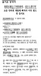 [즐거운 중국어] 요즘 인터넷 게임에 빠져서 아무 말도 안 들어요