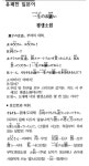 [유쾌한 일본어] 평생소원
