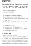 [똑똑한 영어] 저는 여느 때처럼 크리스마스를 보냈습니다
