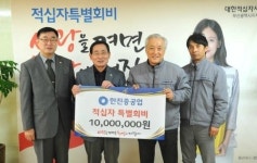 [포토뉴스] 적십자 특별회비 전달
