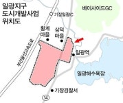 일광지구 도시개발사업 내년 5월 첫 삽
