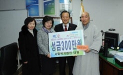 [포토뉴스] 영유아통합지원센터에 성금