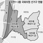 부산판 게리맨더링 논란 덕천2동 선거구 바뀔까?