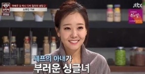 소유진 냉장고를 부탁해 출연, 남편 백종원에게 혼나 왜?