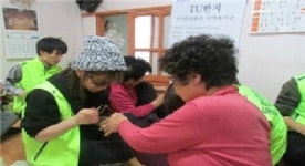동명대 TU반지봉사단 경로당 찾아 마사지·미용봉사