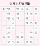 [풀어보세요] 제1188회 문제
