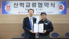 한국폴리텍대학 부산캠퍼스-㈜신신사, MOU체결