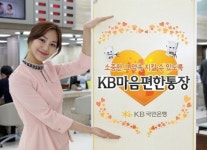 [KB국민은행-KB마음편한통장] 피싱·해킹 금융사기 피해 보상하는 안심통장