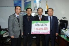 [포토뉴스] 동서산업, 장학금 기탁