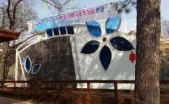[포토뉴스] 진해 명품 화장실 개방