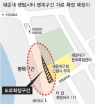 센텀중앙로~수영강변대로 병목 구간 진입도로 2차로로 넓혀 숨통 틔운다