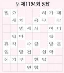 [풀어보세요] 제1195회 문제