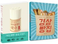 [그녀들의 책] 네 책 말고 내 책