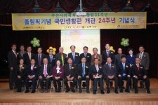 [포토뉴스] 올림픽 기념 국민생활관 24돌 기념