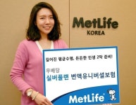 [생명보험] 자신은 물론 가족 위한 현재와 미래 지킴이