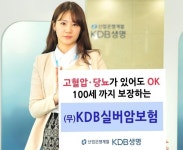 [생명보험] 자신은 물론 가족 위한 현재와 미래 지킴이