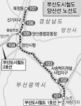 지을 돈도 탈 사람도 부족한데 웬 경전철(부산 노포~양산 북정)?