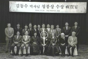 [내인생의 멘토-김용기 부산의대 명예교수 편] 김동수 부산의대 명예교수