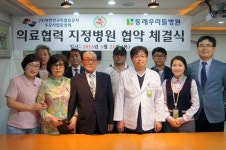 동래 우리들병원, 독립유공자 추모사업회와 의료지원 협약