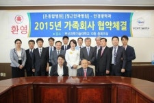 부산과학기술대, 온종합병원ㆍ정근안과병원과 가족회사 협약체결