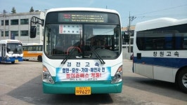 합천터미널~해인사 운행 노선, 농어촌버스로 전환