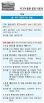 [미디어 활용 학습법] 진로 탐색부터 논술 준비까지… 신문과 TV는 살아 있는 교과서