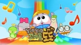 부산 애니 달그락달그락 꼬마돌 도도, 지상파 TV 방영 확정