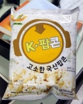 부산 中企가 만든 팝콘 전국 편의점에서 팔린다