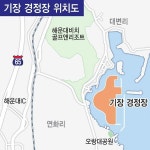 기장 앞바다 인공섬 경정장 첫발