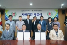 부산여자대학교, 대덕여자고등학교와 자매결연 체결