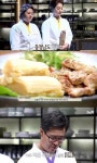 한식대첩3 6번째 탈락팀은 충청남도…아주 작은 차이가 승패 좌우