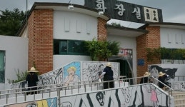 [포토뉴스] 벽화 단장 봉사활동