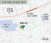 [나무야 놀자] 2. 괴정 회화나무샘터공원