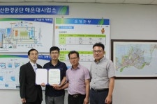 부산환경공단 해운대사업소 무재해 1배 달성