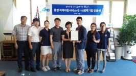 통영 아라마린서비스, 국내 최초 해양레저 사회적기업