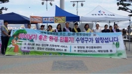 광안리서 모유수유홍보캠페인 인구보건협회·수영구 보건소