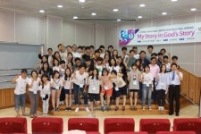 고신대-Dordt College,청소년 기독교 세계관 캠프 개최