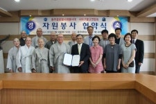 동주대학(건청관 뒤) | 동주글로벌사회봉사대-사하불교연합회, 자원봉사 협약식