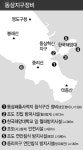 상습 침수지 영도 동삼지구에 힐링공간 조성